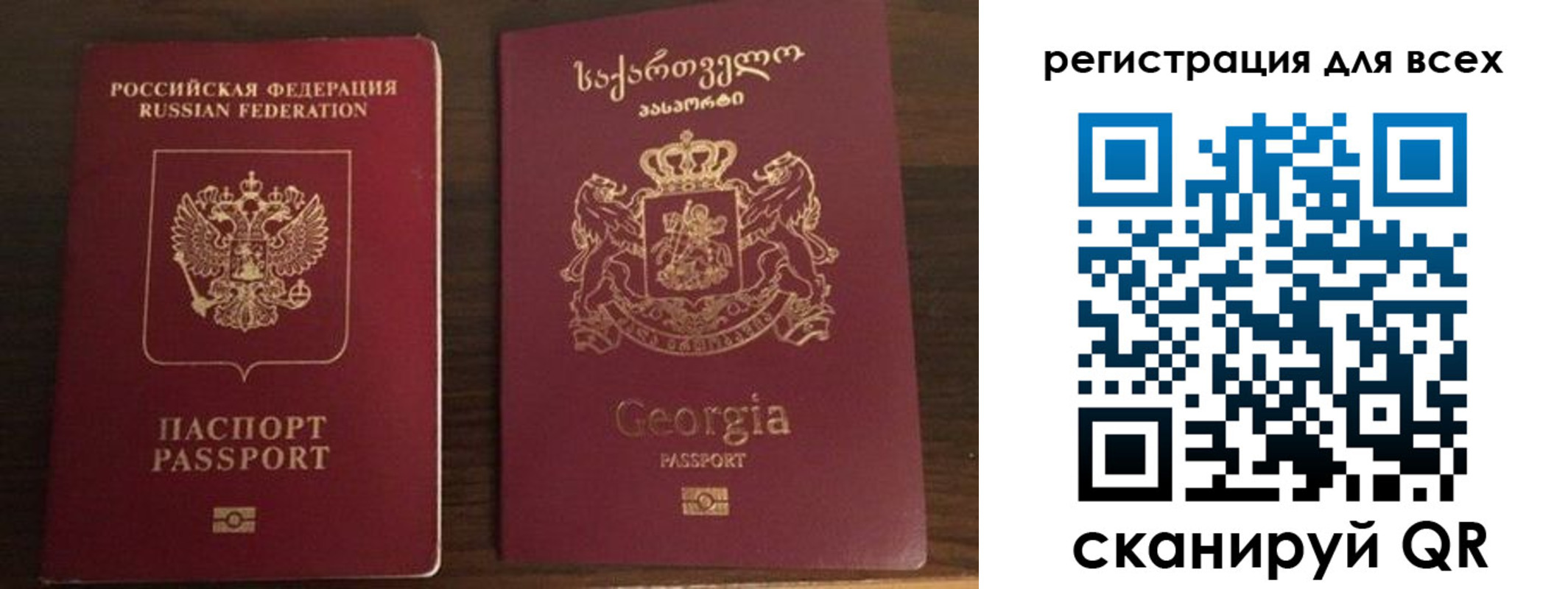 прописка регистрация в Соколе