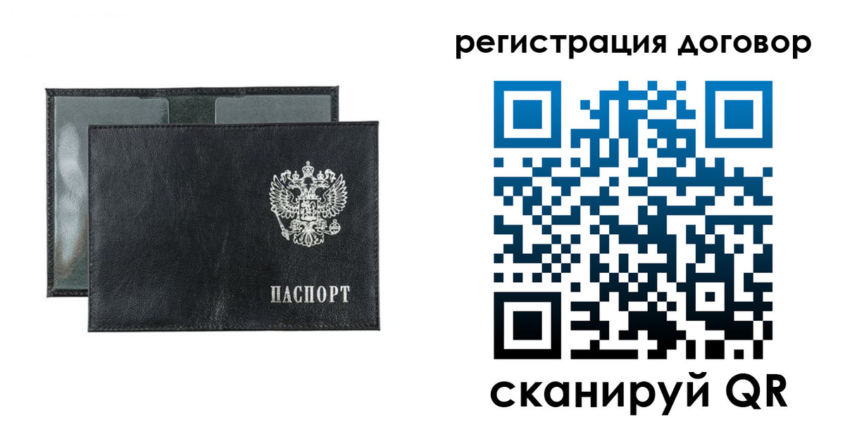 прописка 2025 в Соколе